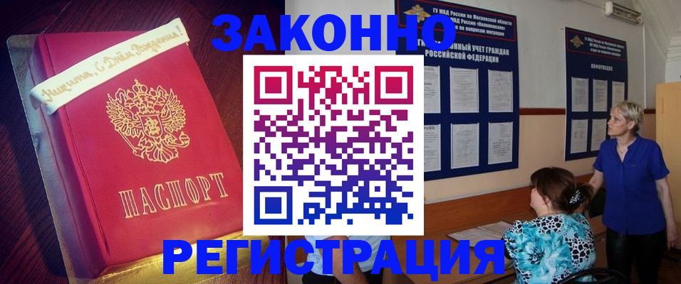 прописка поиск в Гурьевске