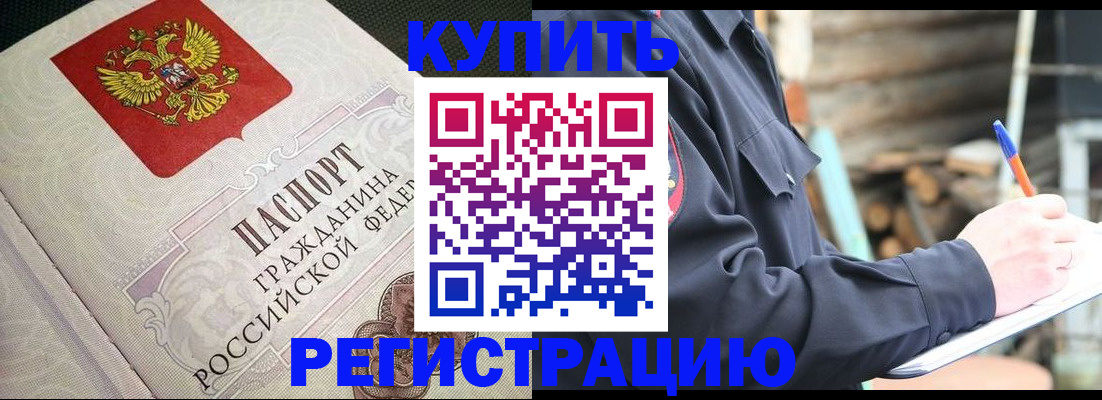 временная регистрация гарантия в Гурьевске