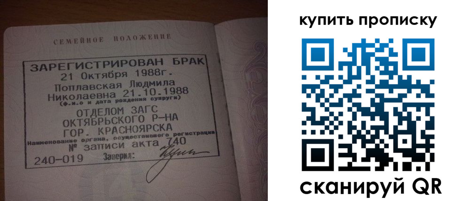 временная регистрация для школы в Гурьевске