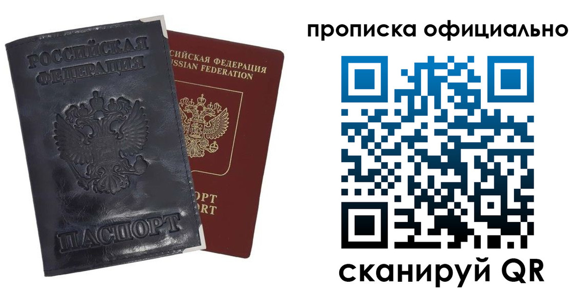 временная регистрация в квартире в Гурьевске