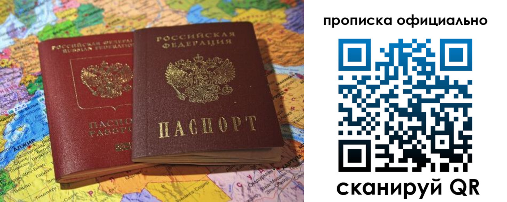 прописка штамп в Гурьевске