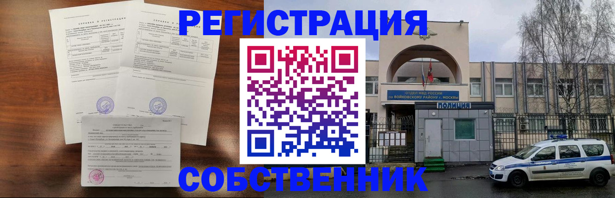 временная регистрация гарантия в Гурьевске