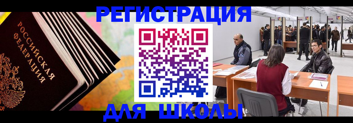 временная регистрация гарантия в Гурьевске