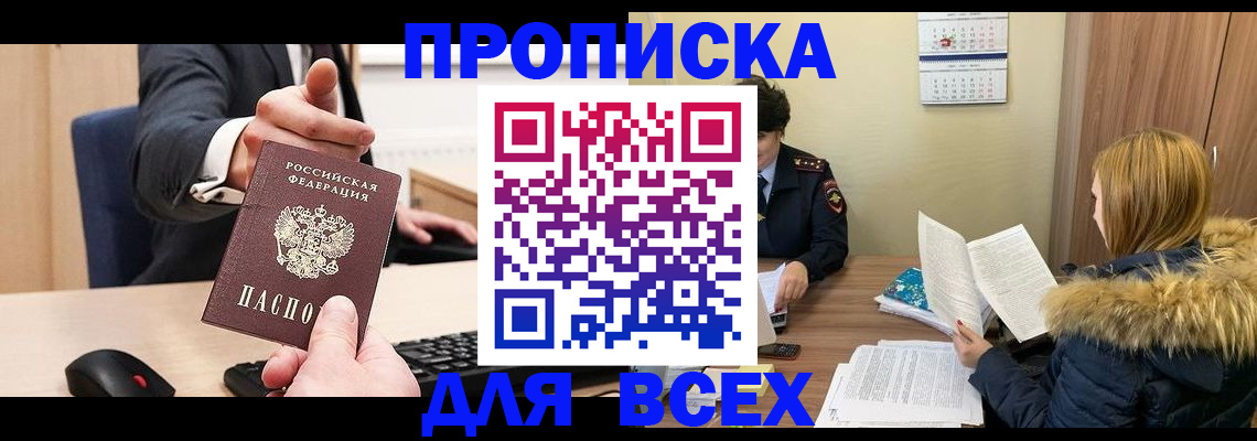 временная регистрация поиск в Гурьевске