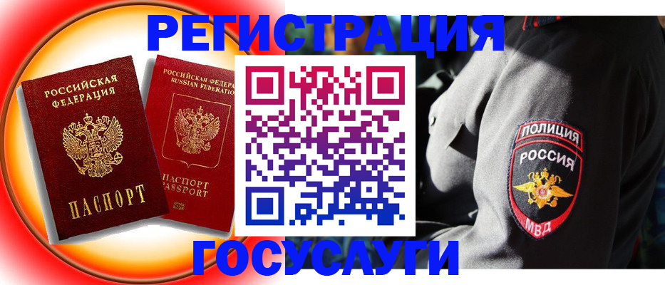 временная регистрация купить в Гурьевске