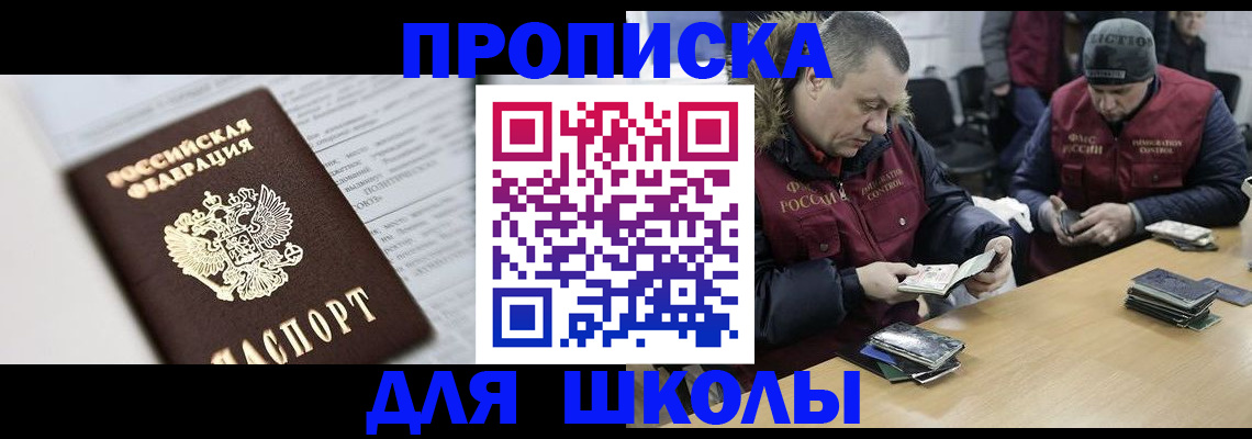 временная регистрация собственник в Гурьевске