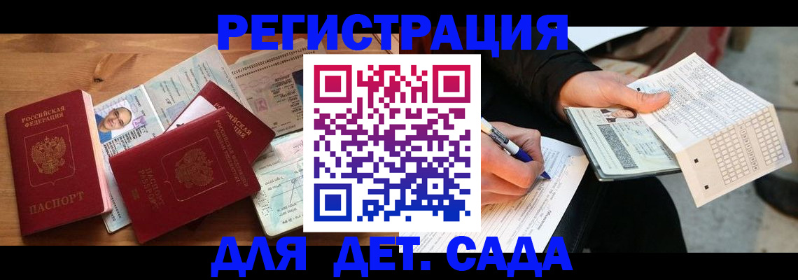 временная регистрация в квартире в Гурьевске