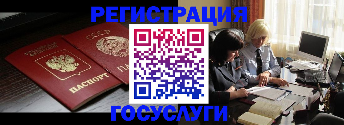 регистрация в Гурьевске