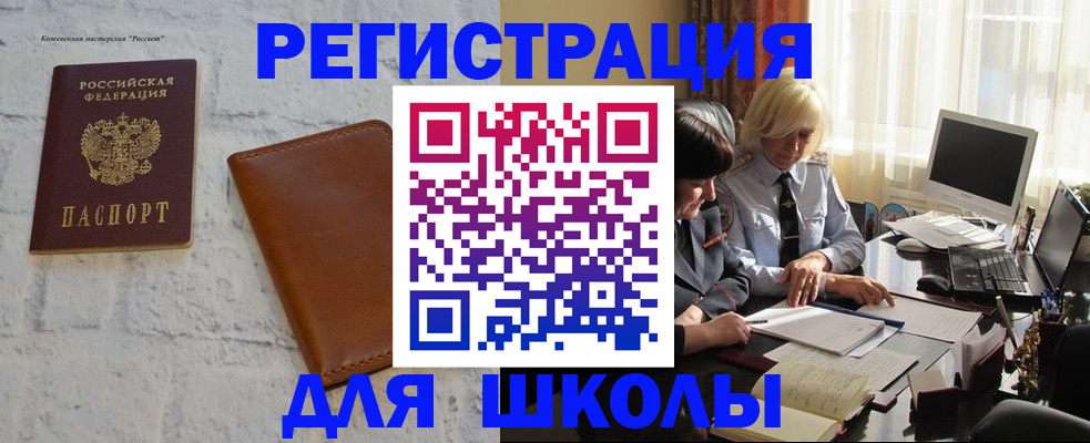 временная регистрация собственник в Гурьевске