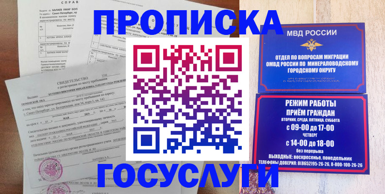 временная регистрация для всех в Гурьевске