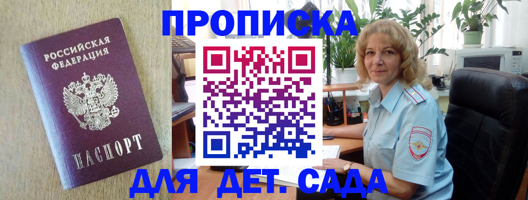 временная регистрация купить в Гурьевске