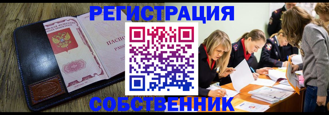 временная регистрация законно в Гурьевске