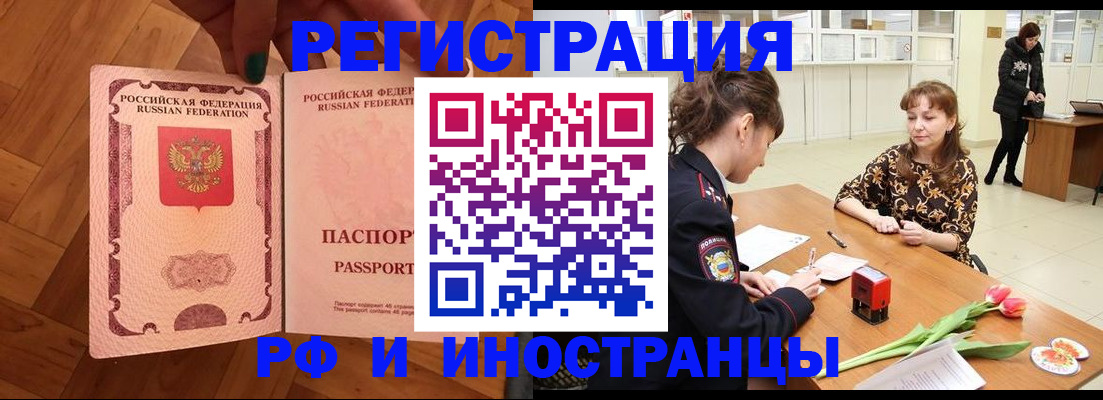 временная регистрация госуслуги в Гурьевске