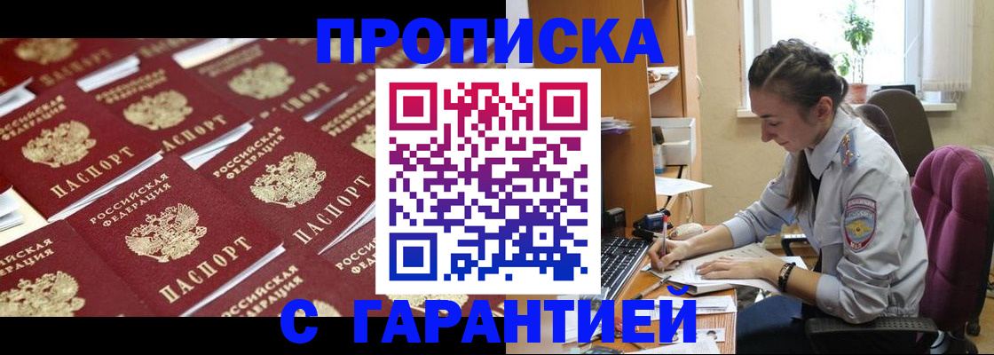 прописка ребенка в Гурьевске