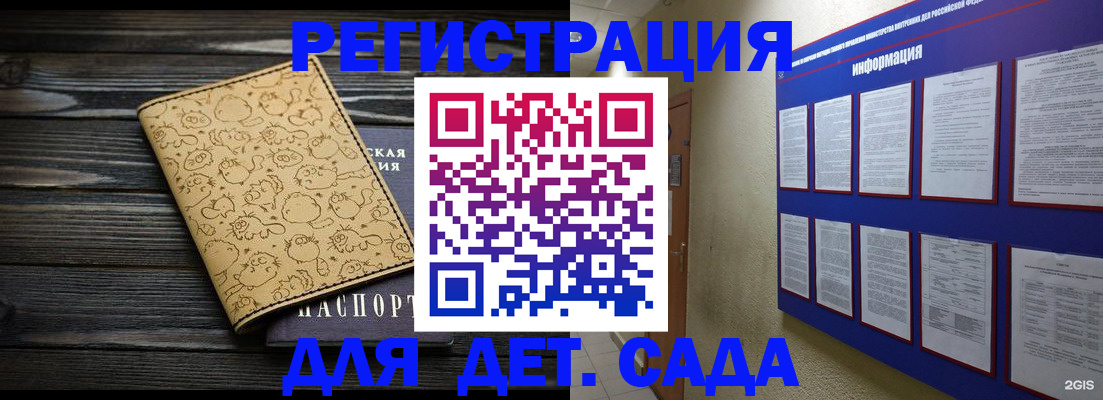 прописка гарантия в Гурьевске